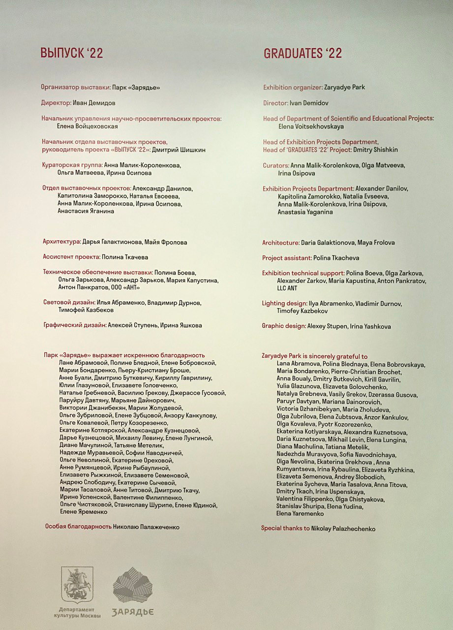 See “The Hard” photobook at Zaryadye Park exhibition Graduates '22. Olga Mikhalchuk, visual artist