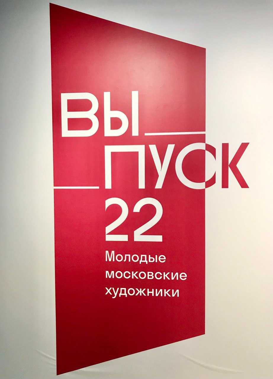 See “The Hard” photobook at Zaryadye Park exhibition Graduates '22. Olga Mikhalchuk, visual artist