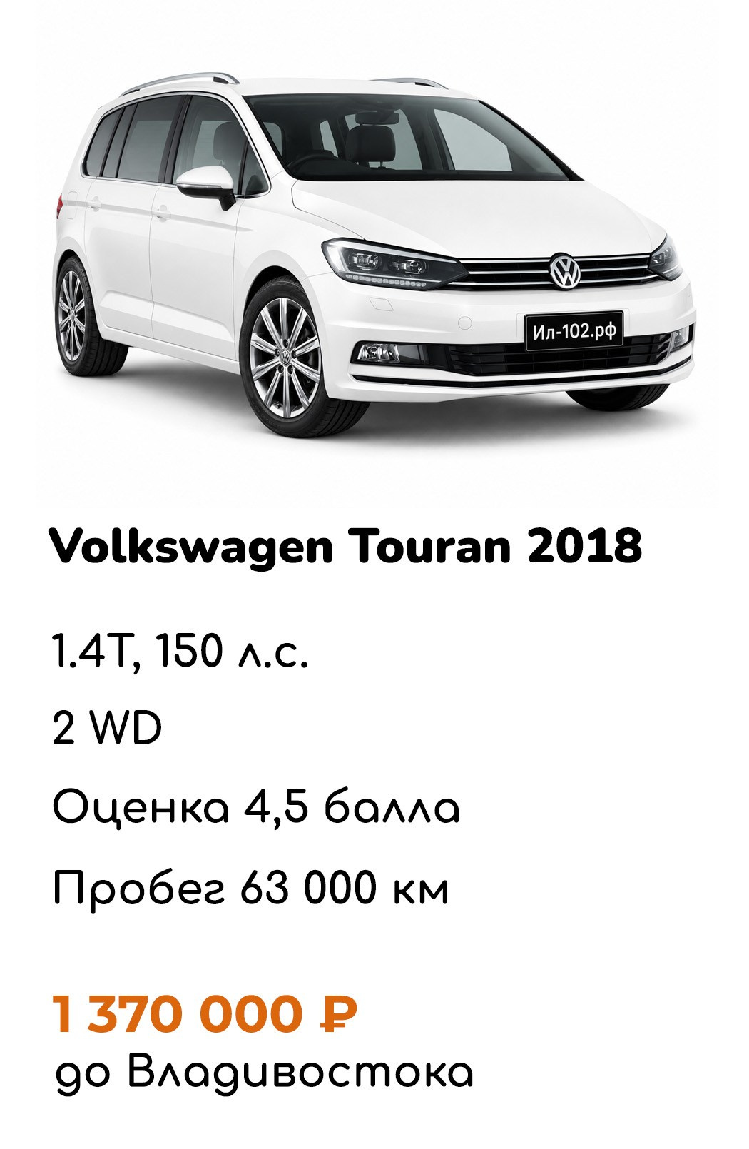 Автоброкер Ил-102 — автомобили из Японии и Китая под ключ