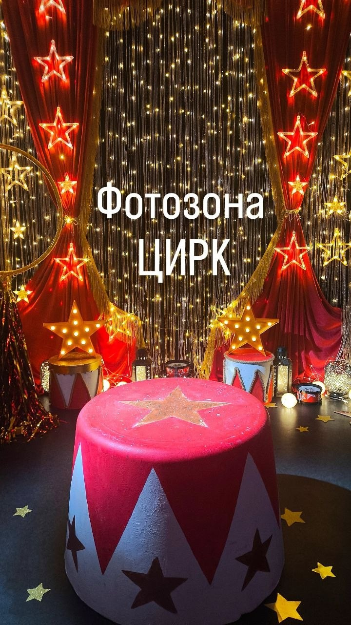 Фотостудия «Антураж» г. Краснодар