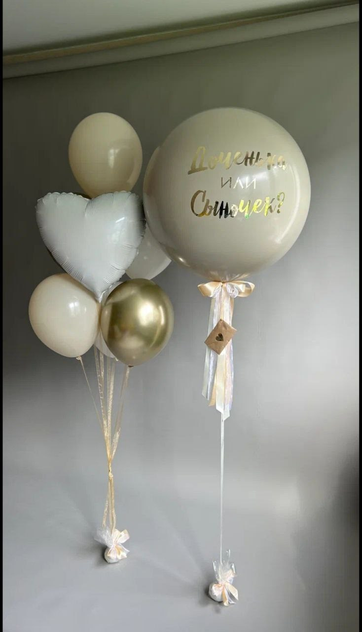 Balino prvi rodendan dostava balona Novi Sad dostava balonaBeograd. Шары с гелием, фотозоны Нови Сад Белград. Balone i dekoracije od balona Novi Sad Beograd