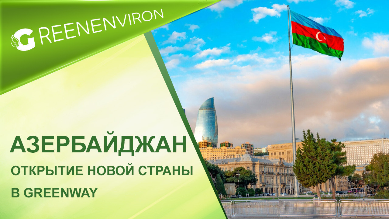 Подарочные наборы Sharme Soap от Гринвей — Лимитированная серия! - читать новость на сайте дистрибьютора