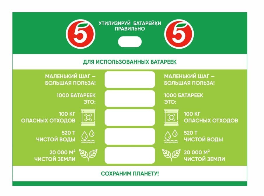 Накопитель для утилизации батареек. BDtec | технологии правильных решений