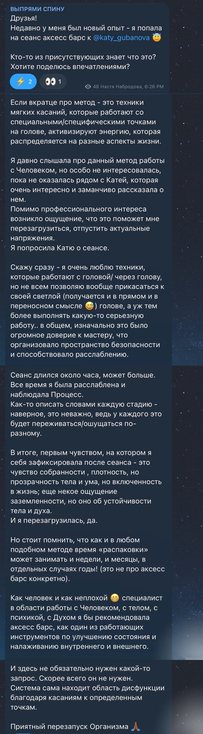 Практик Аксесс барс