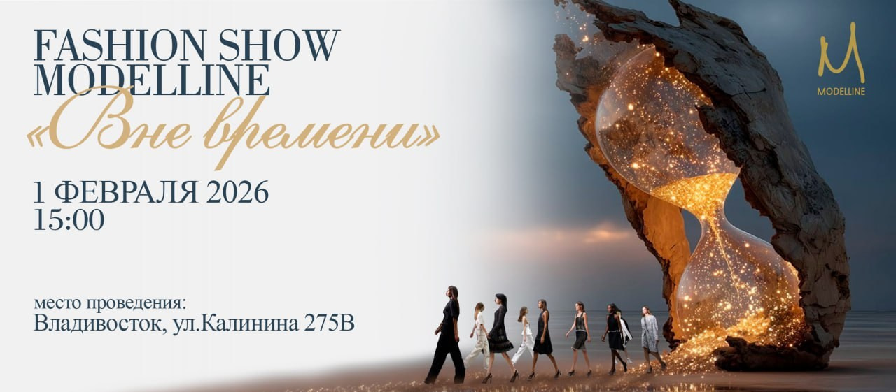 Показы. Модельное Агентство