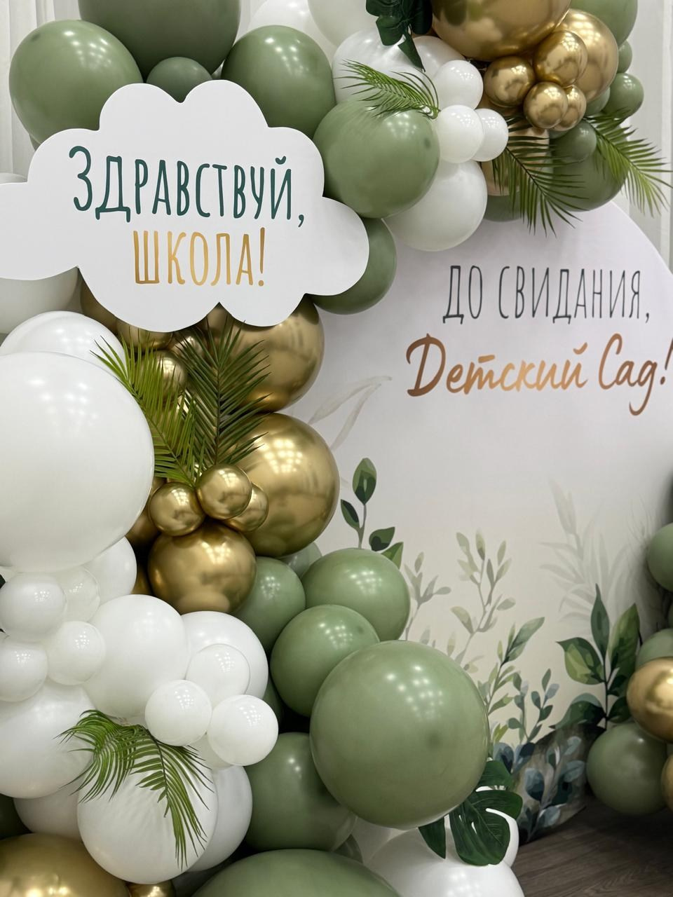 Свой Декор — оформление праздничных мероприятий и свадеб в Москве и Московской области Лилия Глинская