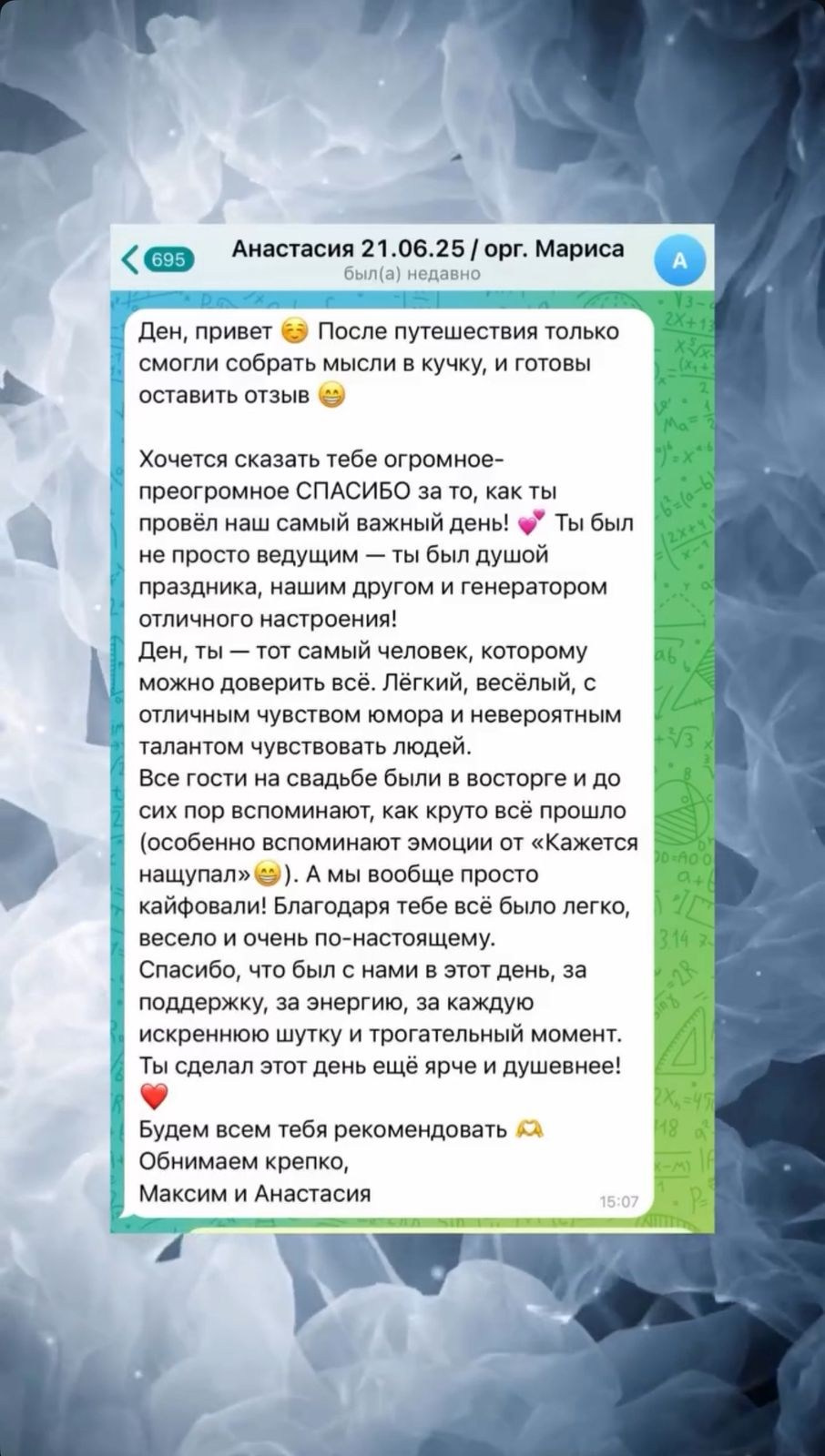 Ведущий Ризаев. Подрядчики и друзья сети свадебных площадок House for wedding