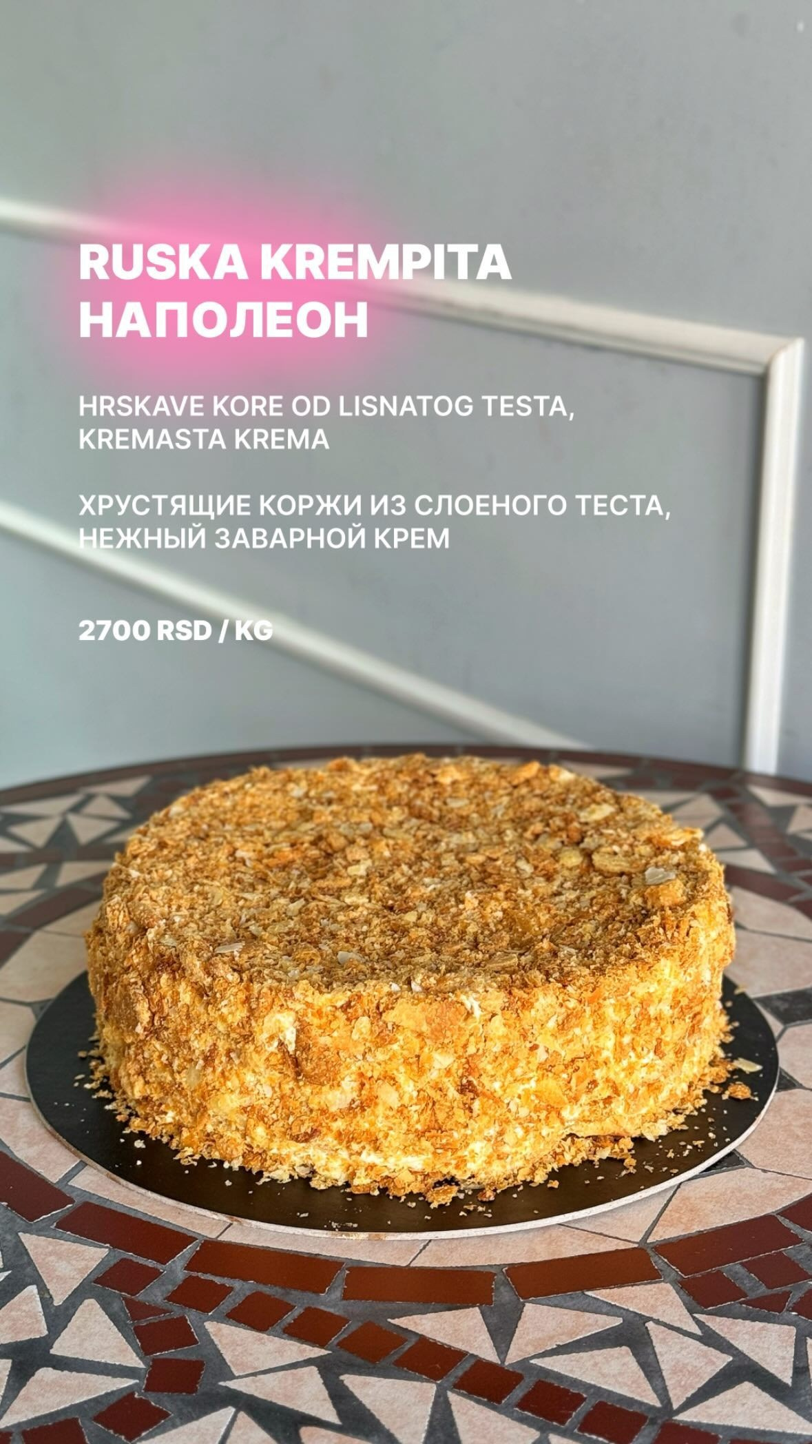 Стандартные торты