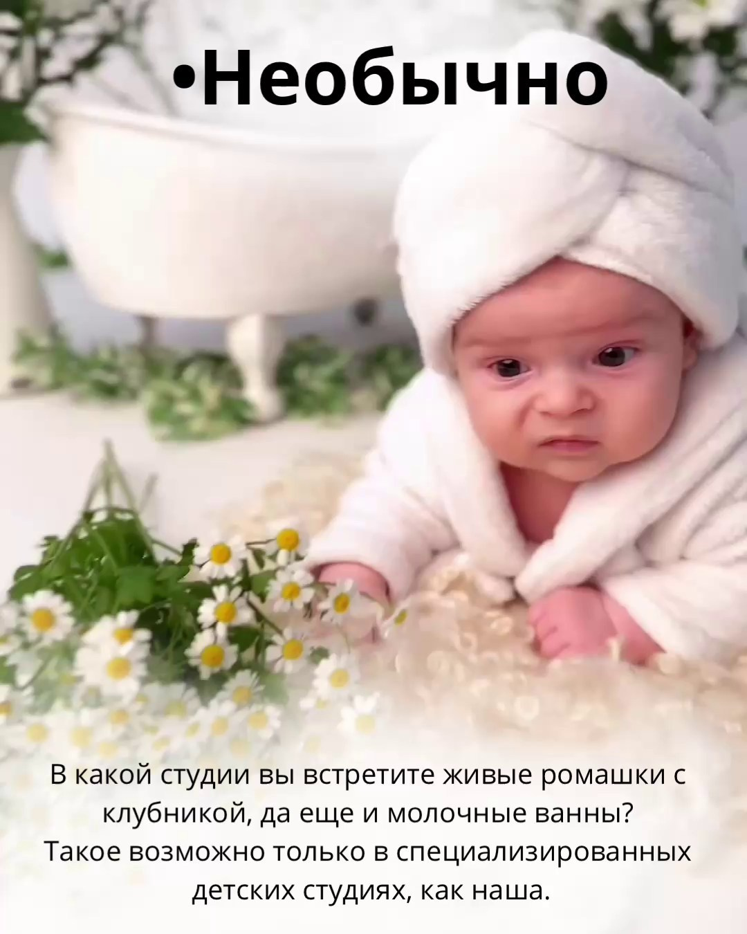 Детские фотопроекты в Краснодаре