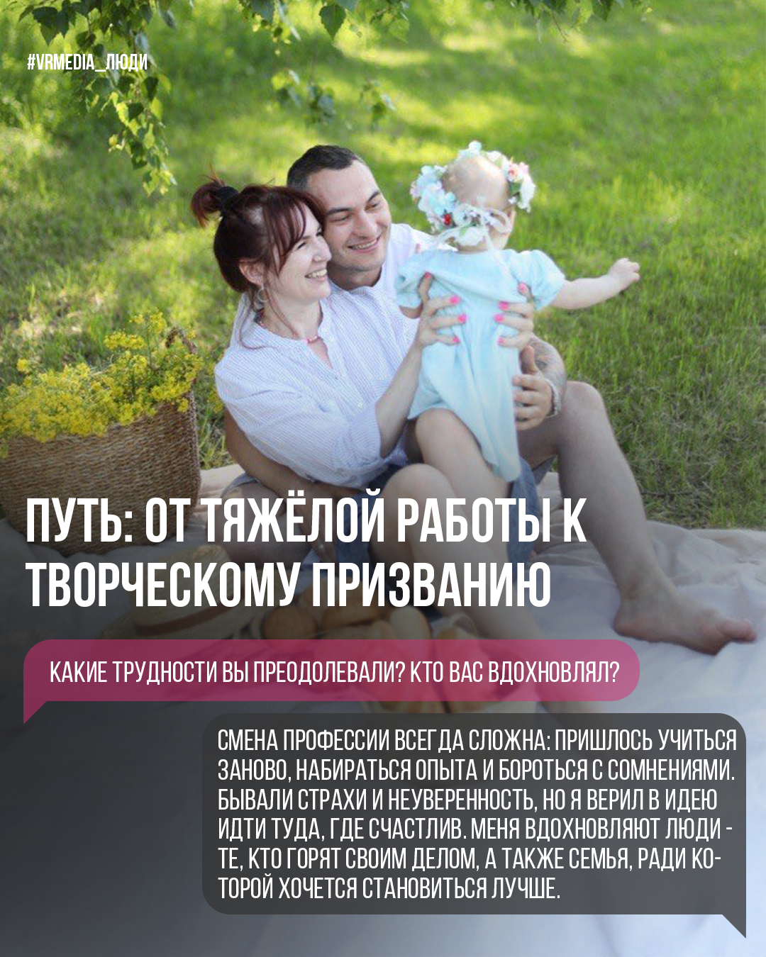 Проект «Люди». Герой выпуска — Игорь Коваленко