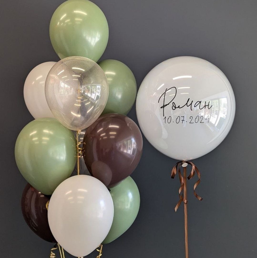 Balino prvi rodendan dostava balona Novi Sad dostava balonaBeograd. Шары с гелием, фотозоны Нови Сад Белград. Balone i dekoracije od balona Novi Sad Beograd