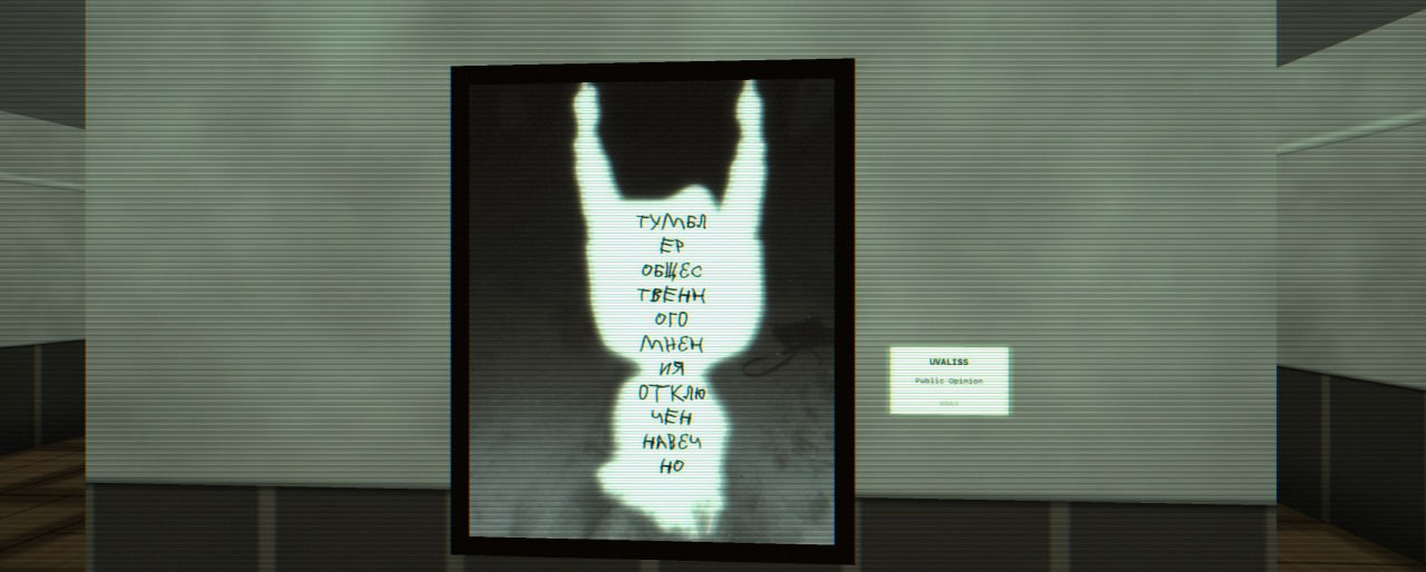 CONSPACE ROOMS. Uvaliss | ALISA FEER