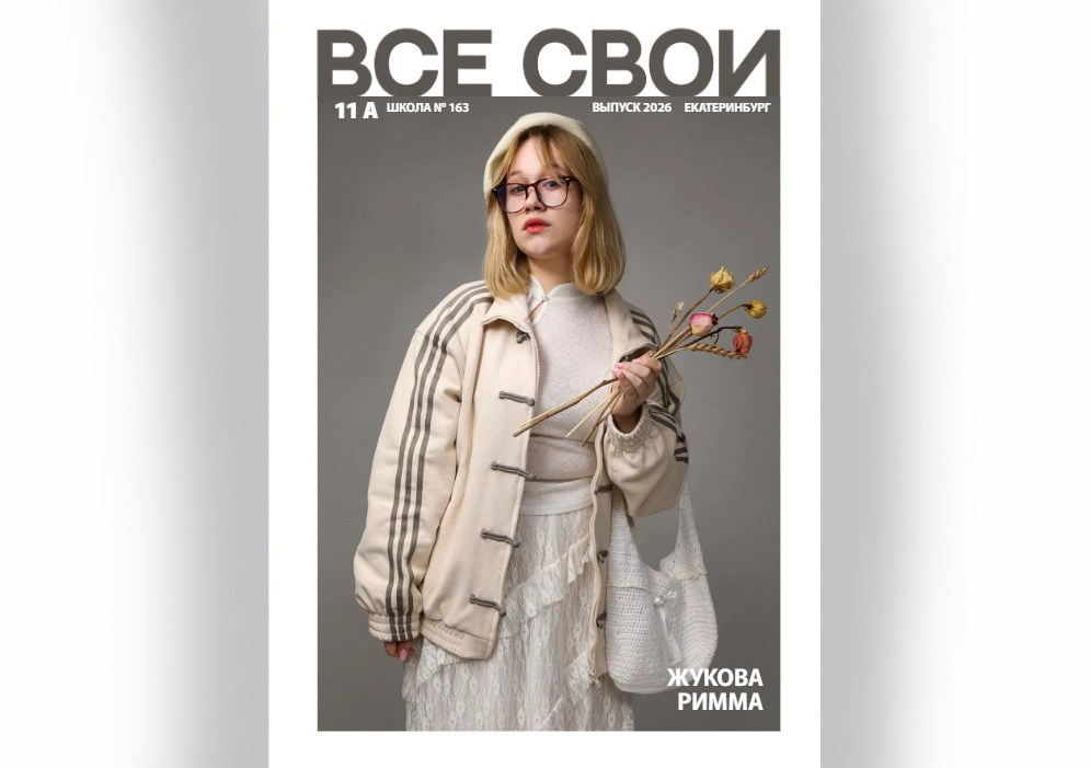 Современные выпускные альбомы, студия «ВЕСТА»
