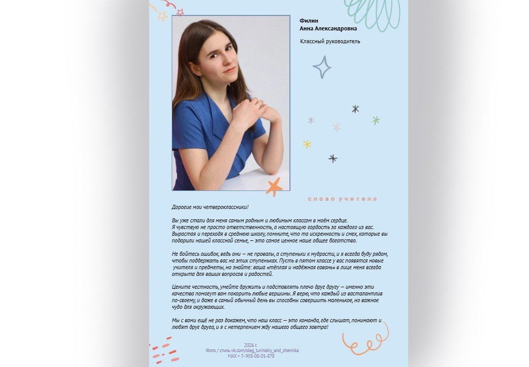 4 класс. Современные выпускные альбомы, студия «ВЕСТА»