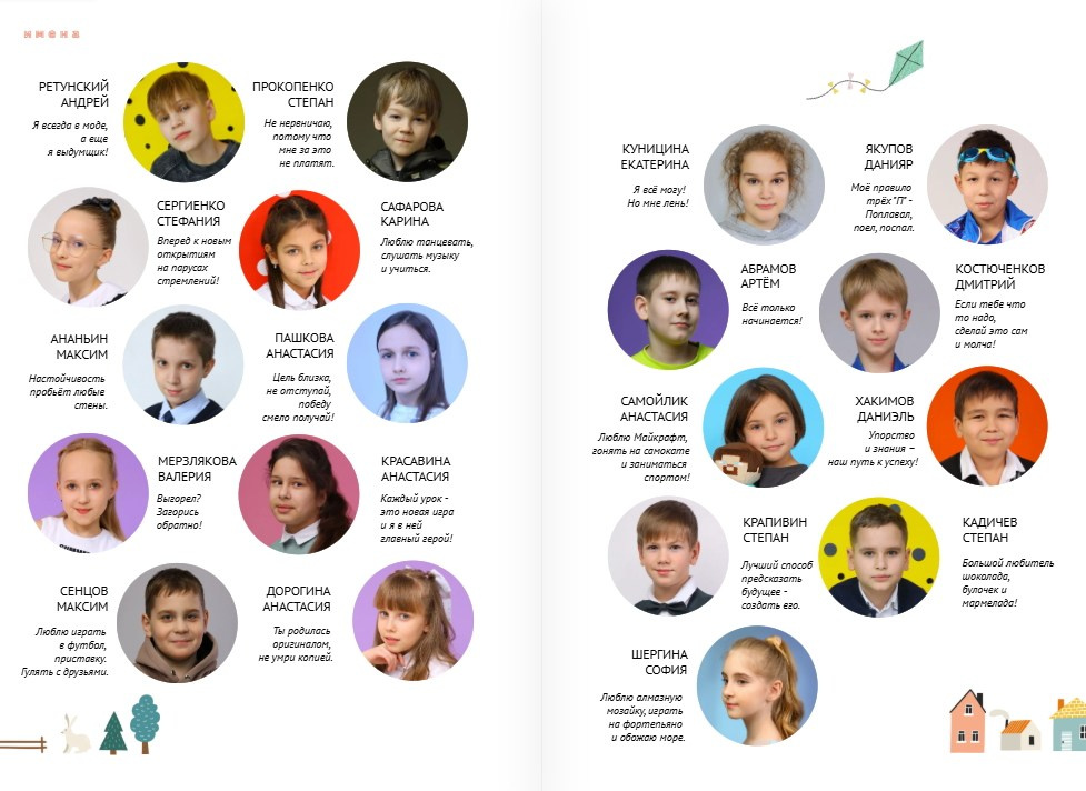 4 класс. Современные выпускные альбомы, студия «ВЕСТА»
