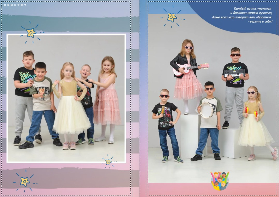Детский сад. Современные выпускные альбомы, студия «ВЕСТА»