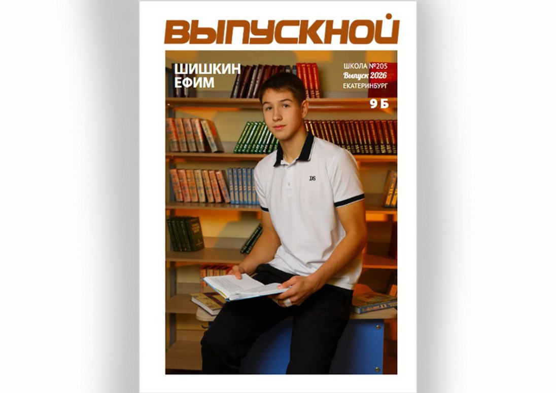Современные выпускные альбомы, студия «ВЕСТА»