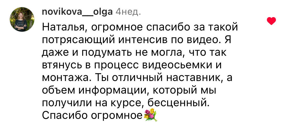 Онлайн-курс по видео (вебинар). Наталья Рапопорт. Онлайн-курсы по фотографии и съемке видео