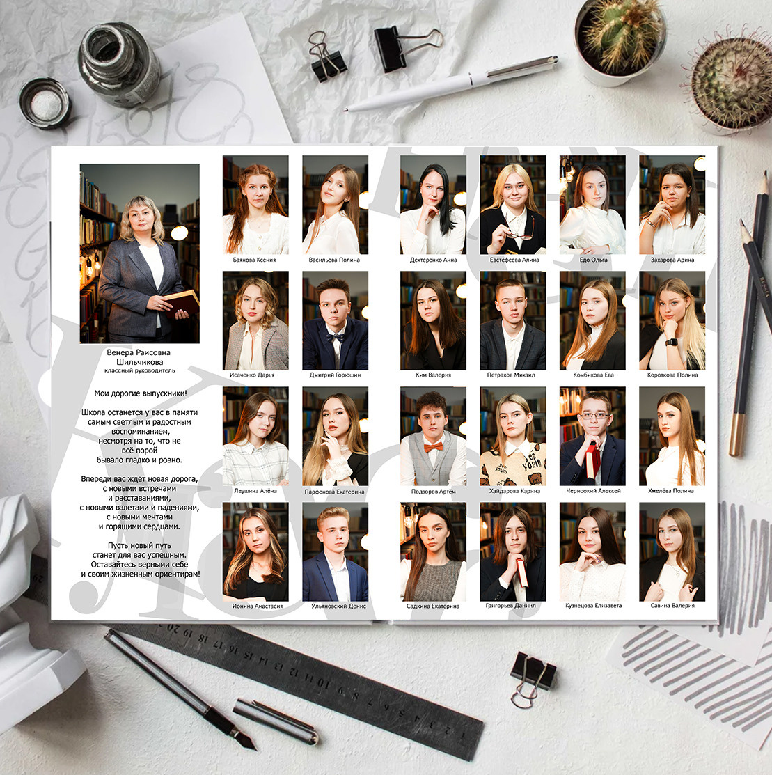 Примеры старшие классы. Школьная фотография Поповы