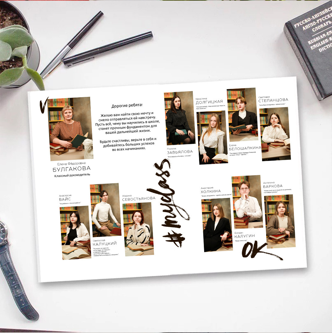 Примеры старшие классы. Школьная фотография Поповы