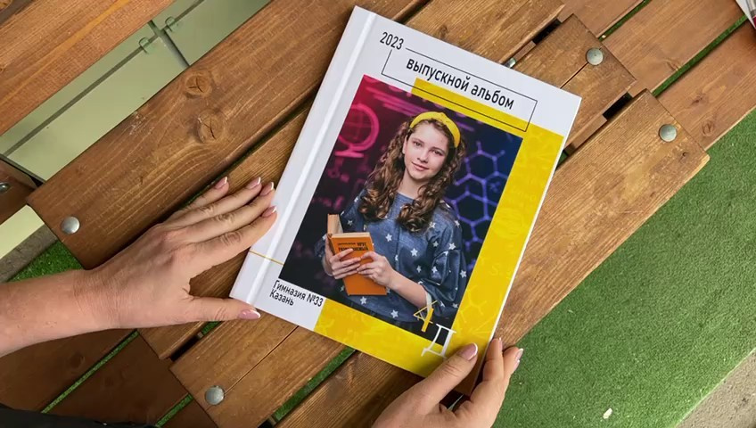 Выпускные альбомы в Казани