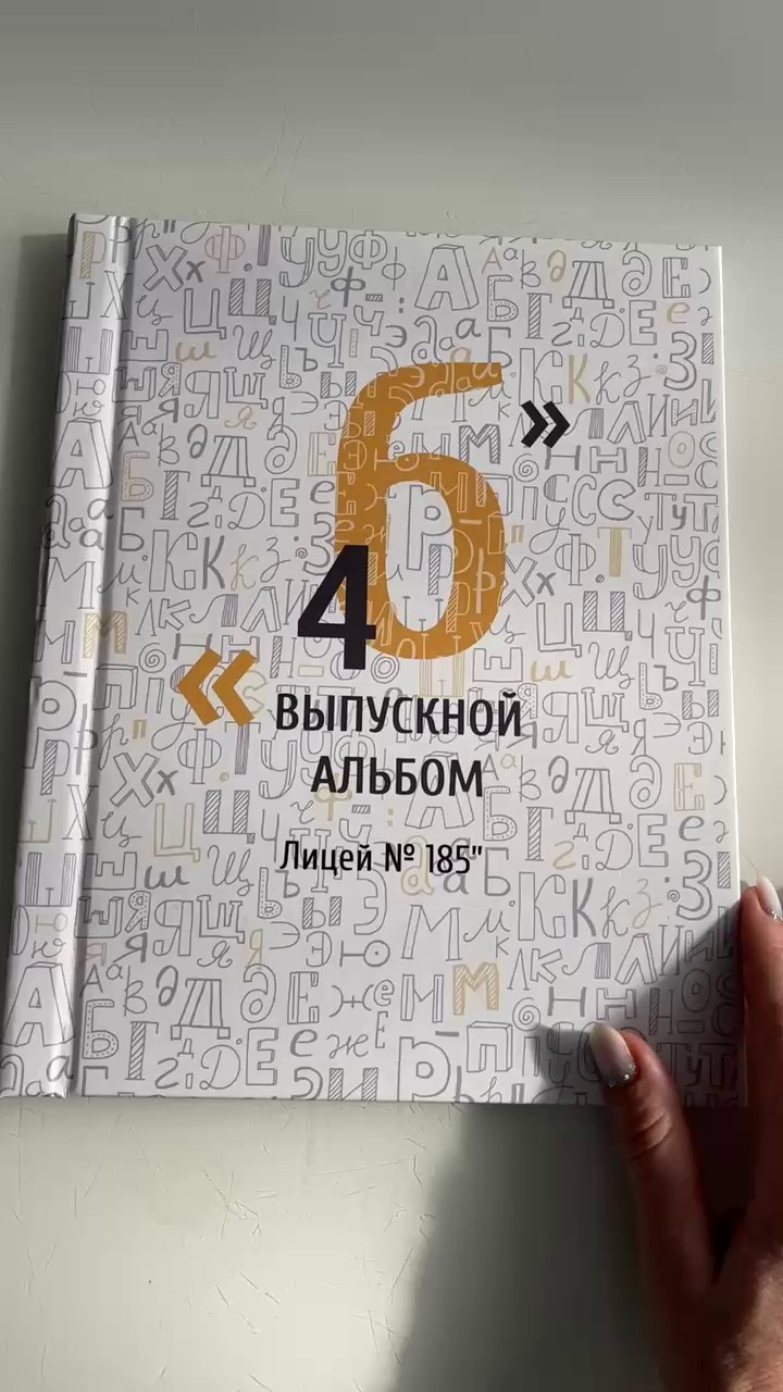Выпускные альбомы в Казани