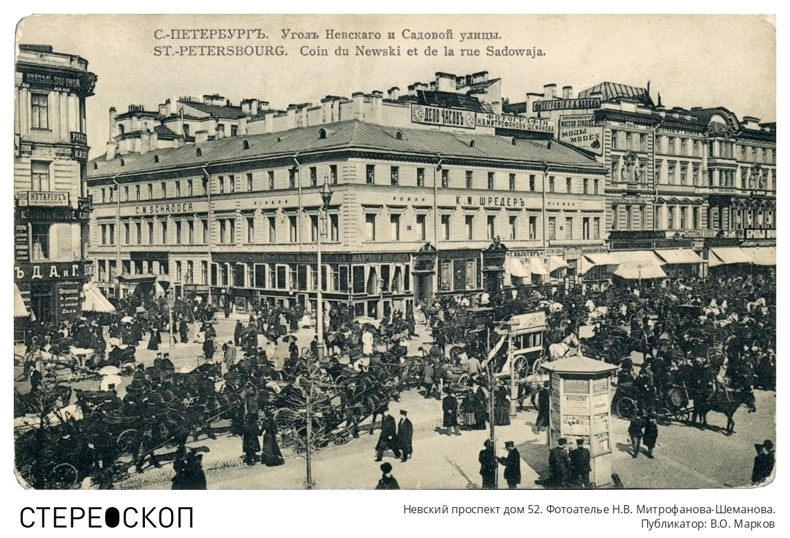Шрёдер, рояли, особняк Шрёдера, история особняка Шрёдера