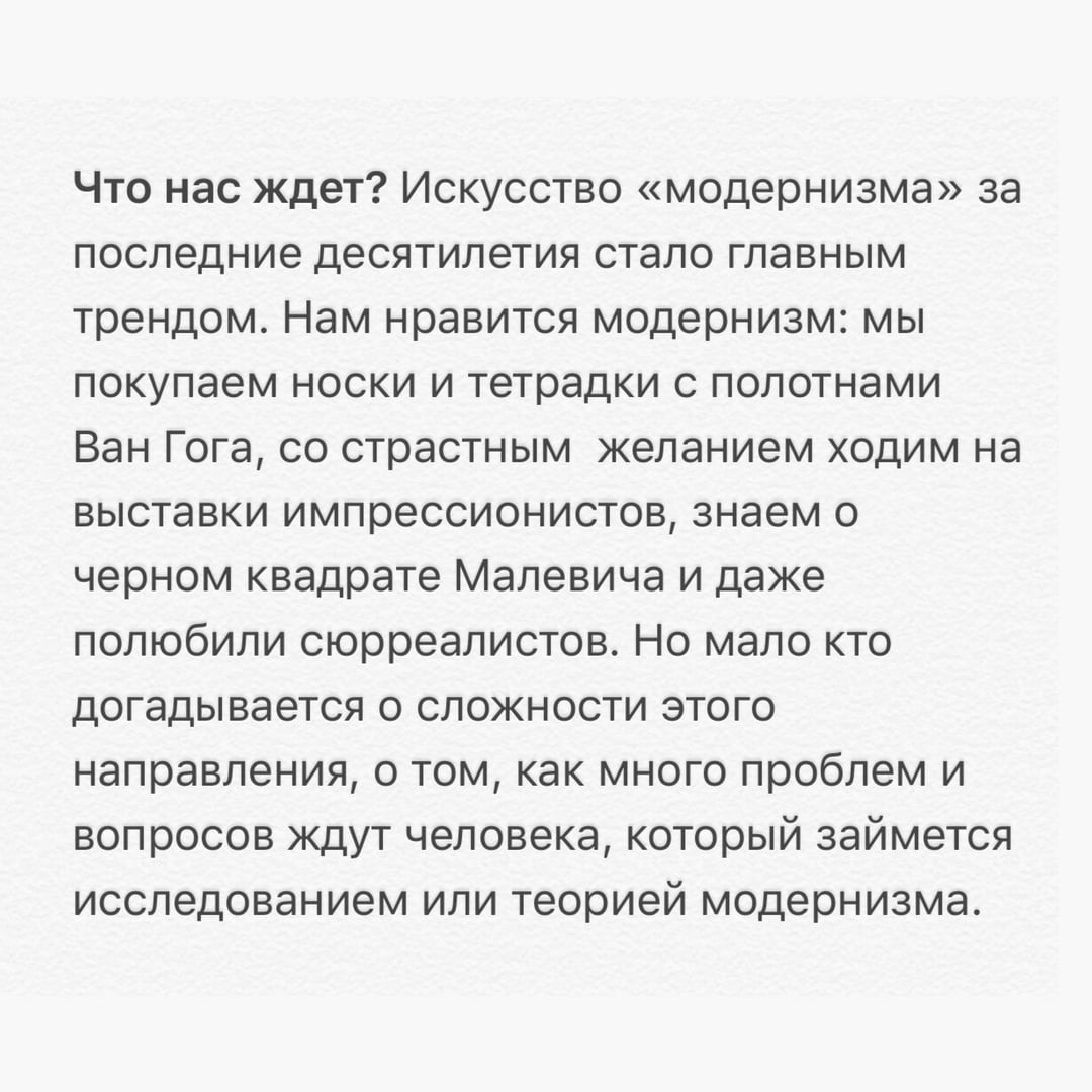 По следам модернизма. Илья Крончев-Иванов