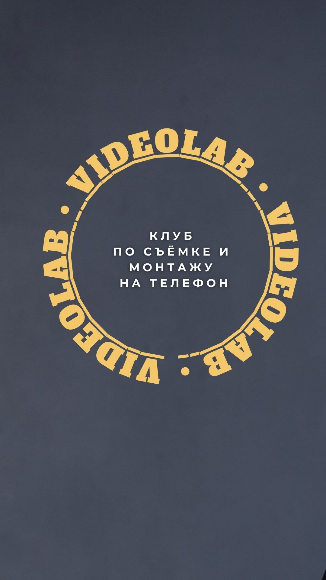 Клуб VideoLAB. Бренд контент фотограф Виктория Мурга, Москва и Зеленоград