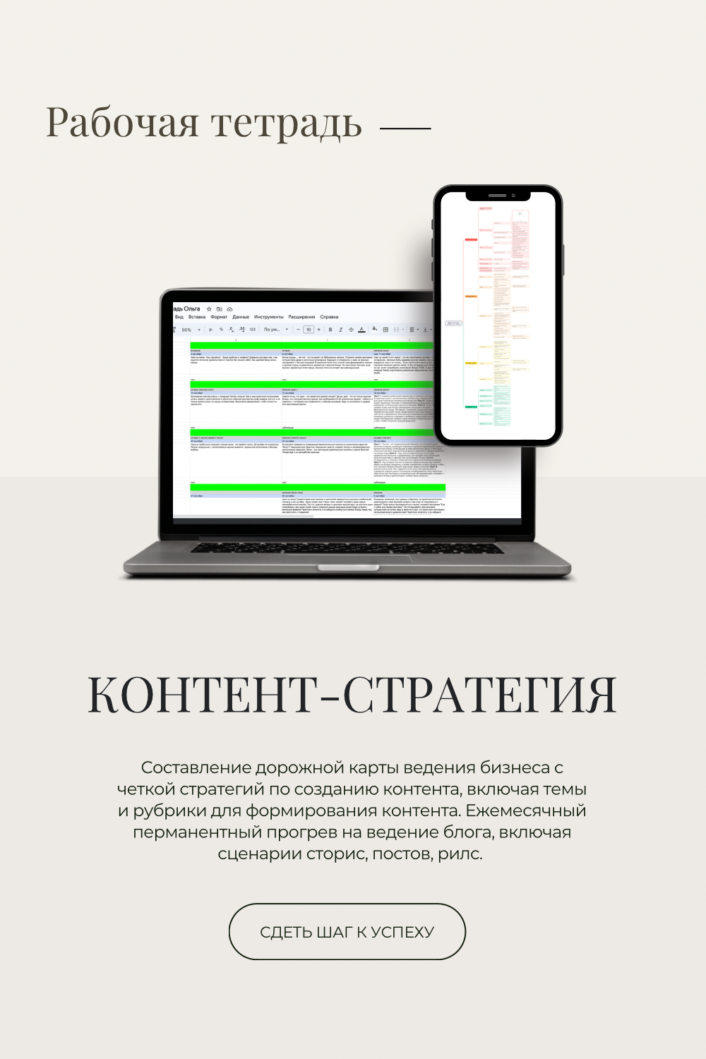 Форма заявки для входа в программу наставничества