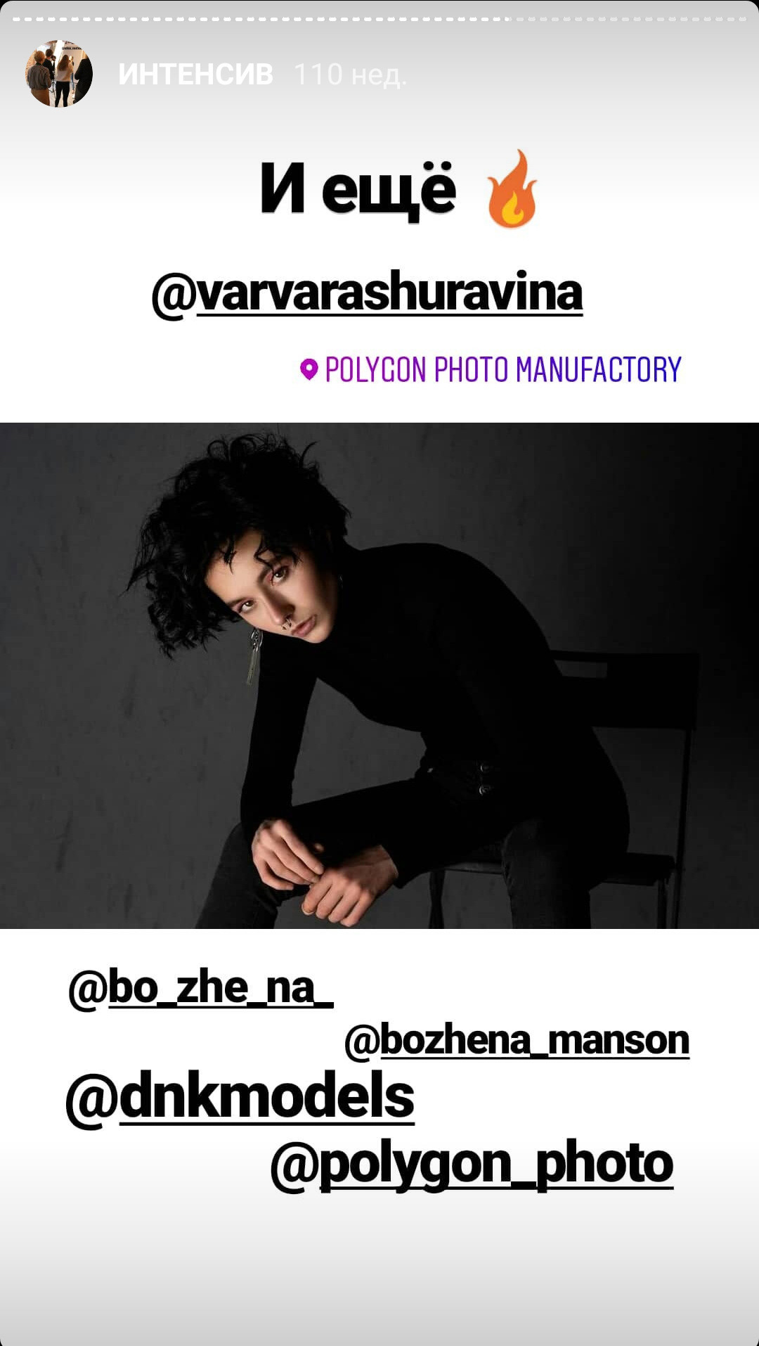 Интенсив «Импульсный свет в студии». Фотограф Дмитрий Цветков | Санкт-Петербург