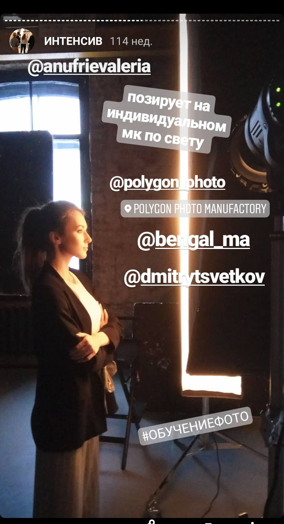 Интенсив «Импульсный свет в студии». Фотограф Дмитрий Цветков | Санкт-Петербург