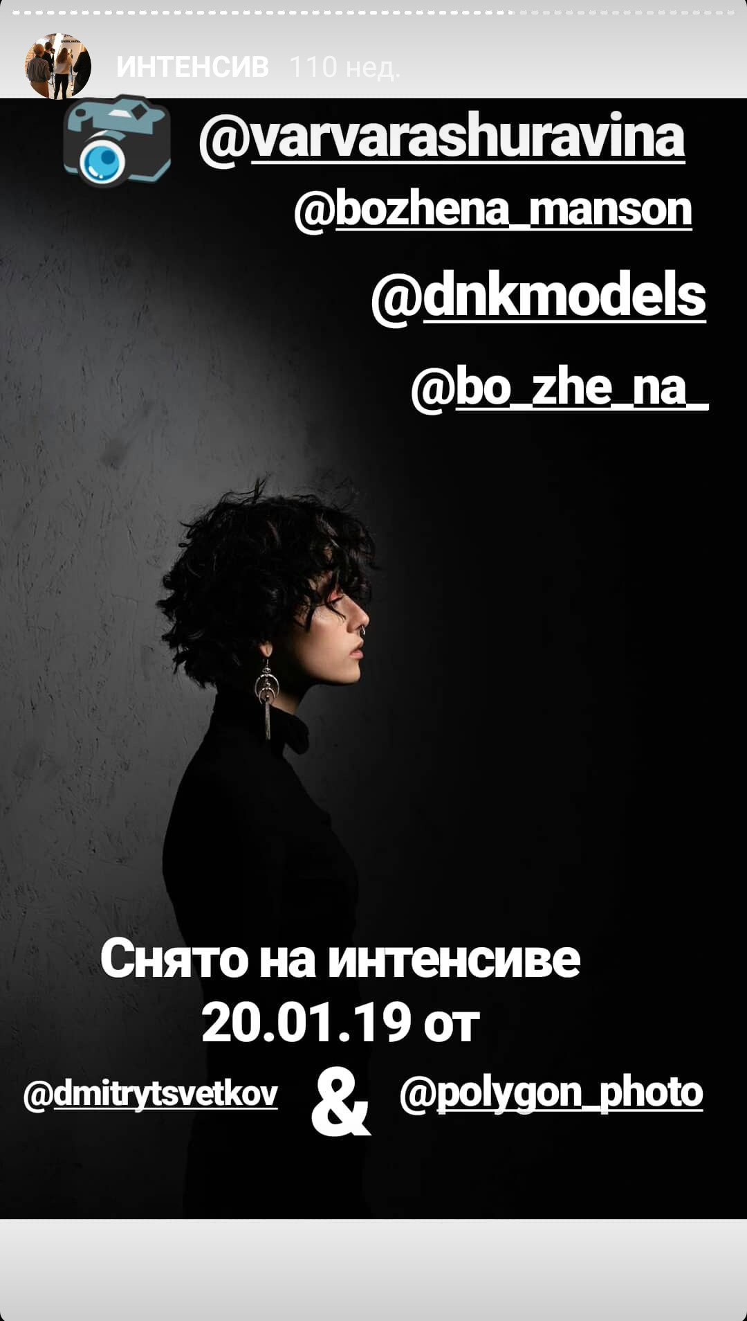 Интенсив «Импульсный свет в студии». Фотограф Дмитрий Цветков | Санкт-Петербург