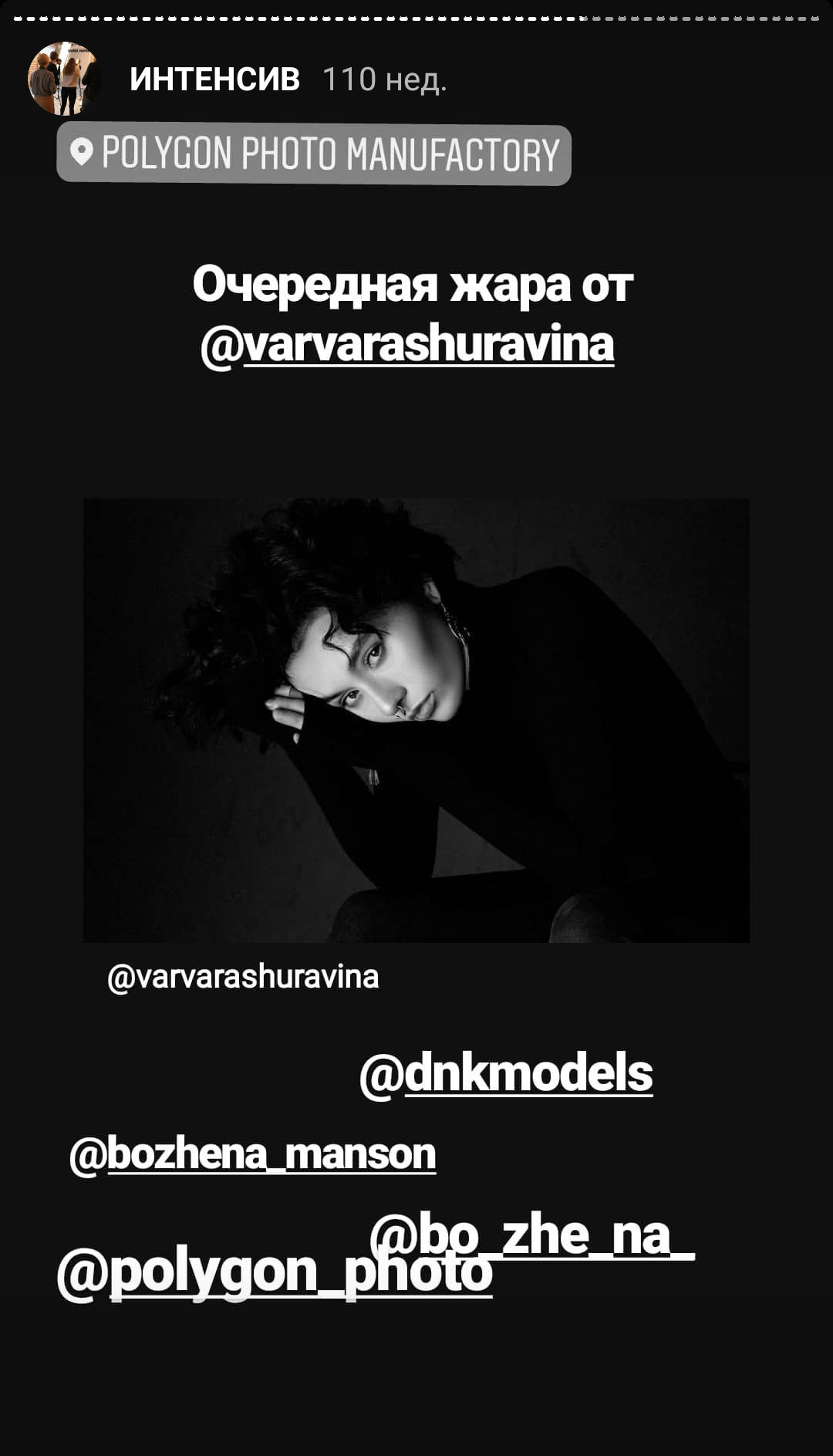 Интенсив «Импульсный свет в студии». Фотограф Дмитрий Цветков | Санкт-Петербург