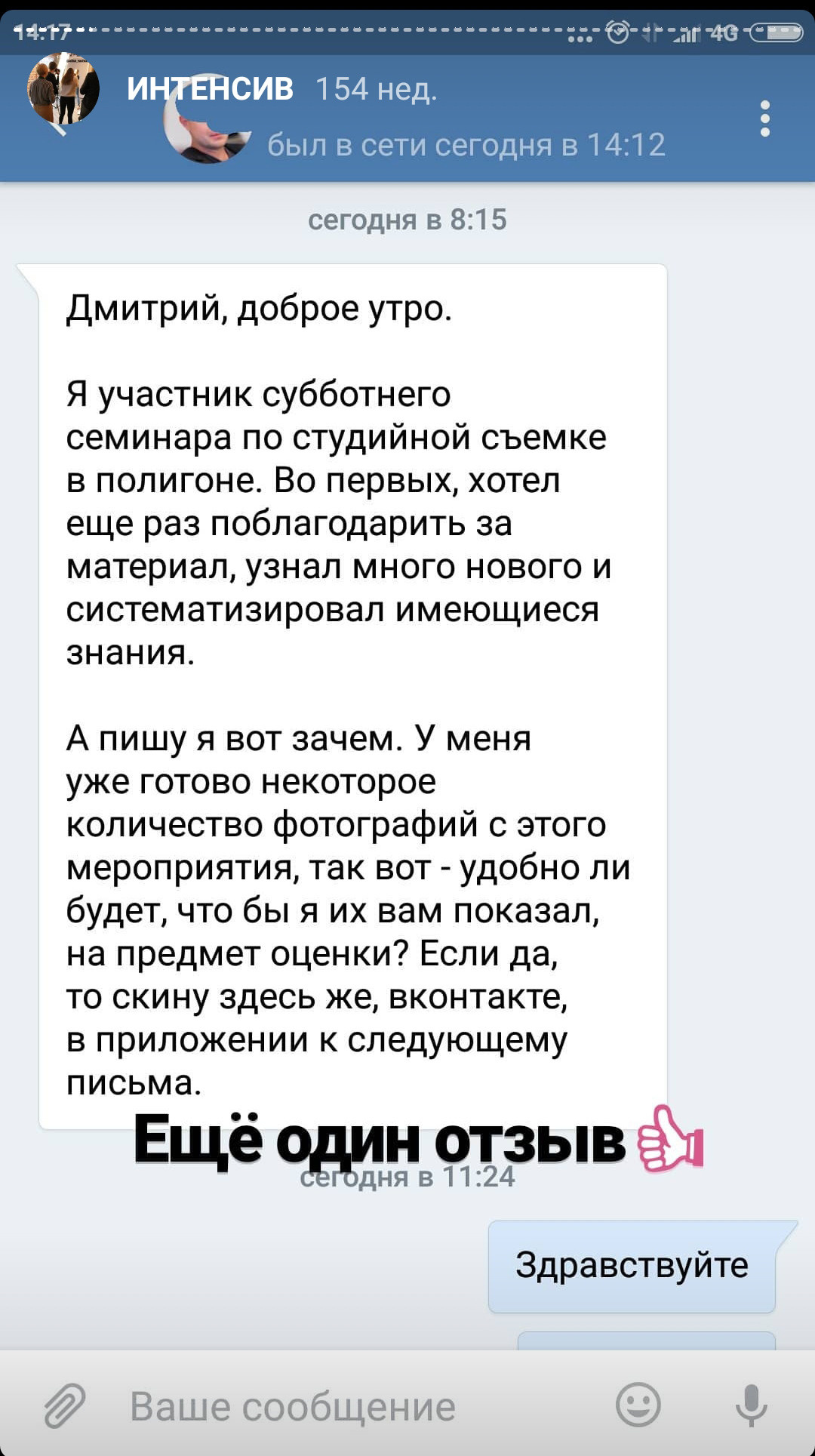 Интенсив «Импульсный свет в студии». Фотограф Дмитрий Цветков | Санкт-Петербург