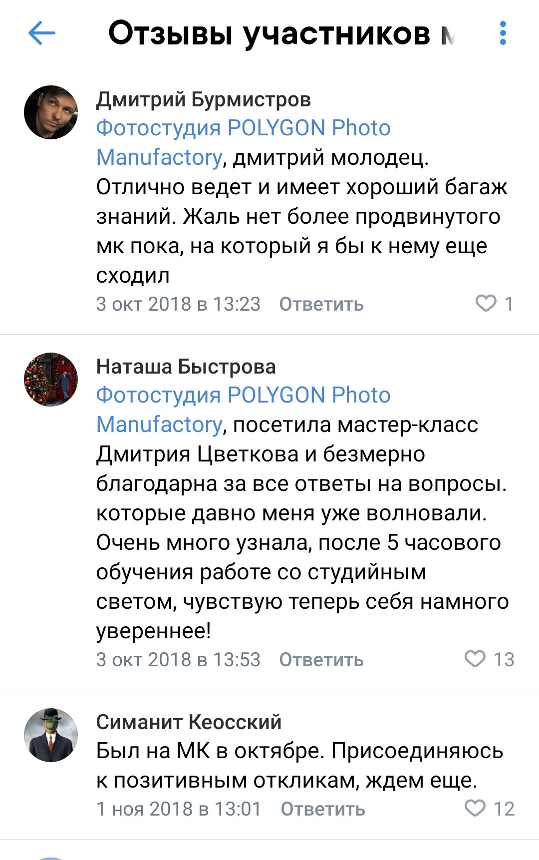 Интенсив «Импульсный свет в студии». Фотограф Дмитрий Цветков | Санкт-Петербург