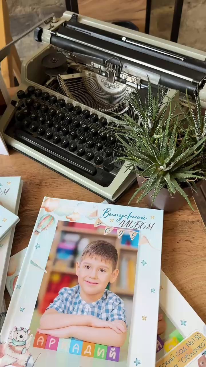 Выпускные фотоальбомы для 4 класса в Балаково