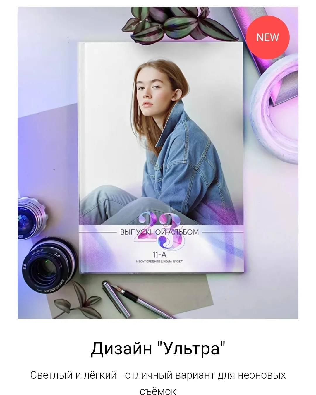 Фотограф Григорьева Ольга. Портретная, семейная съёмка, Love Stori, видеосъёмка в городе Чита. Выпускные альбомы, фотокниги