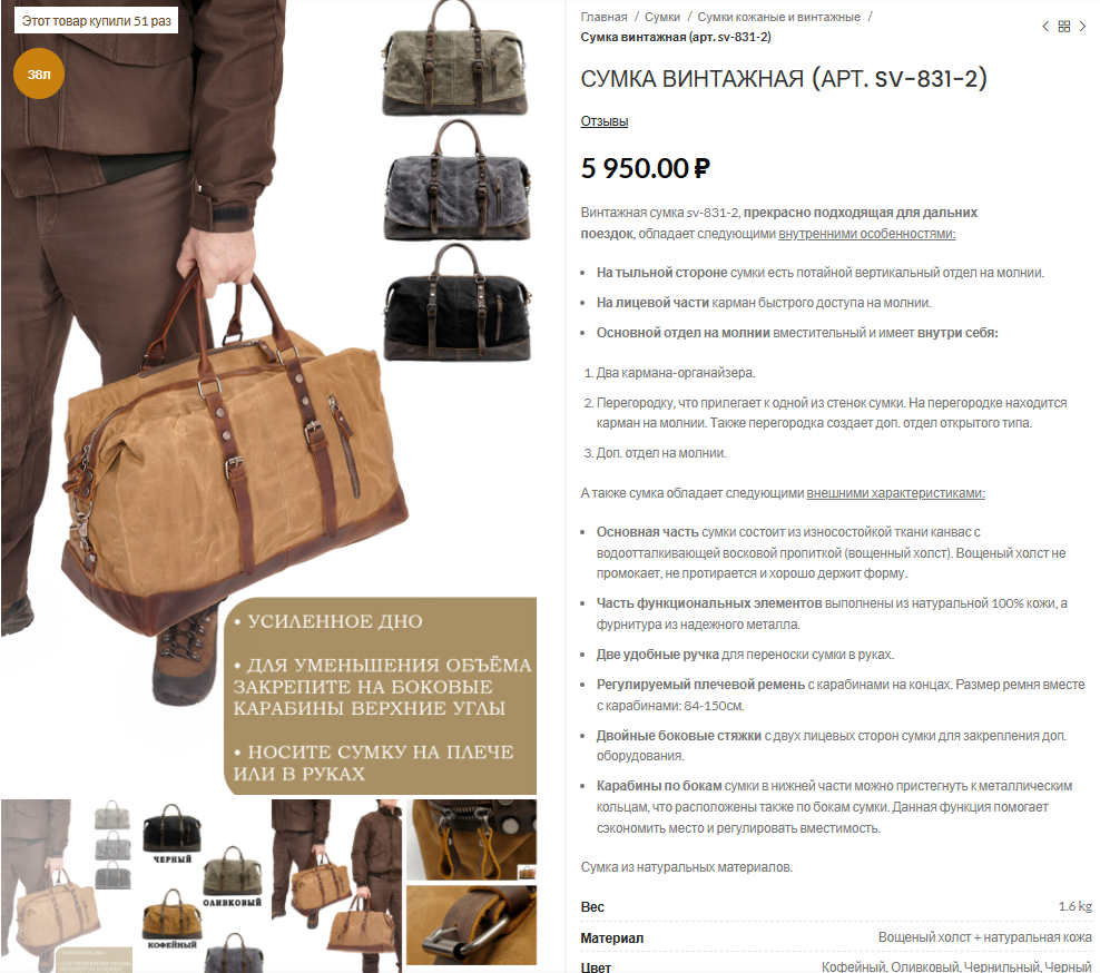 Кейс по рекламной фотосъёмке: интернет-магазин мужских рюкзаков и сумок "Rukzakova". Фотограф Яковлев Роман — Красноярск