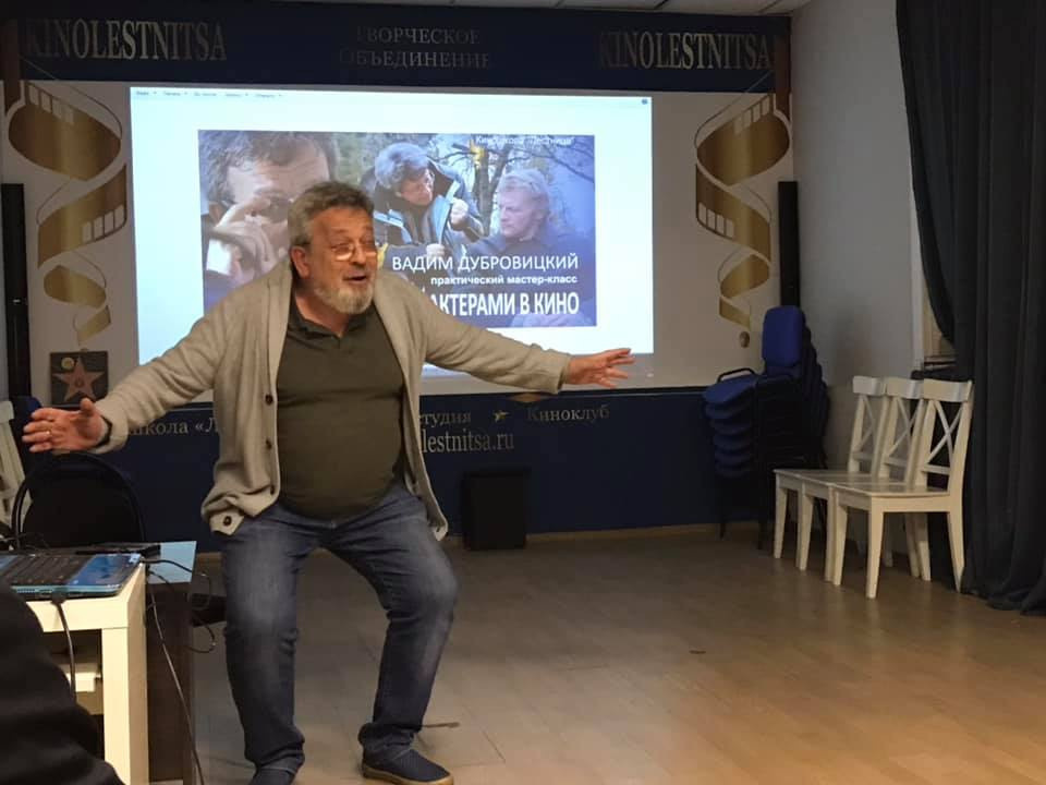 Работа режиссера с актерам