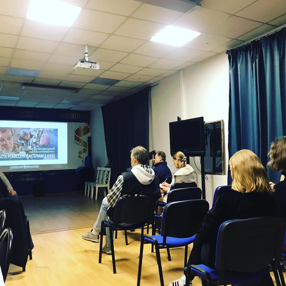 Работа режиссера с актерам