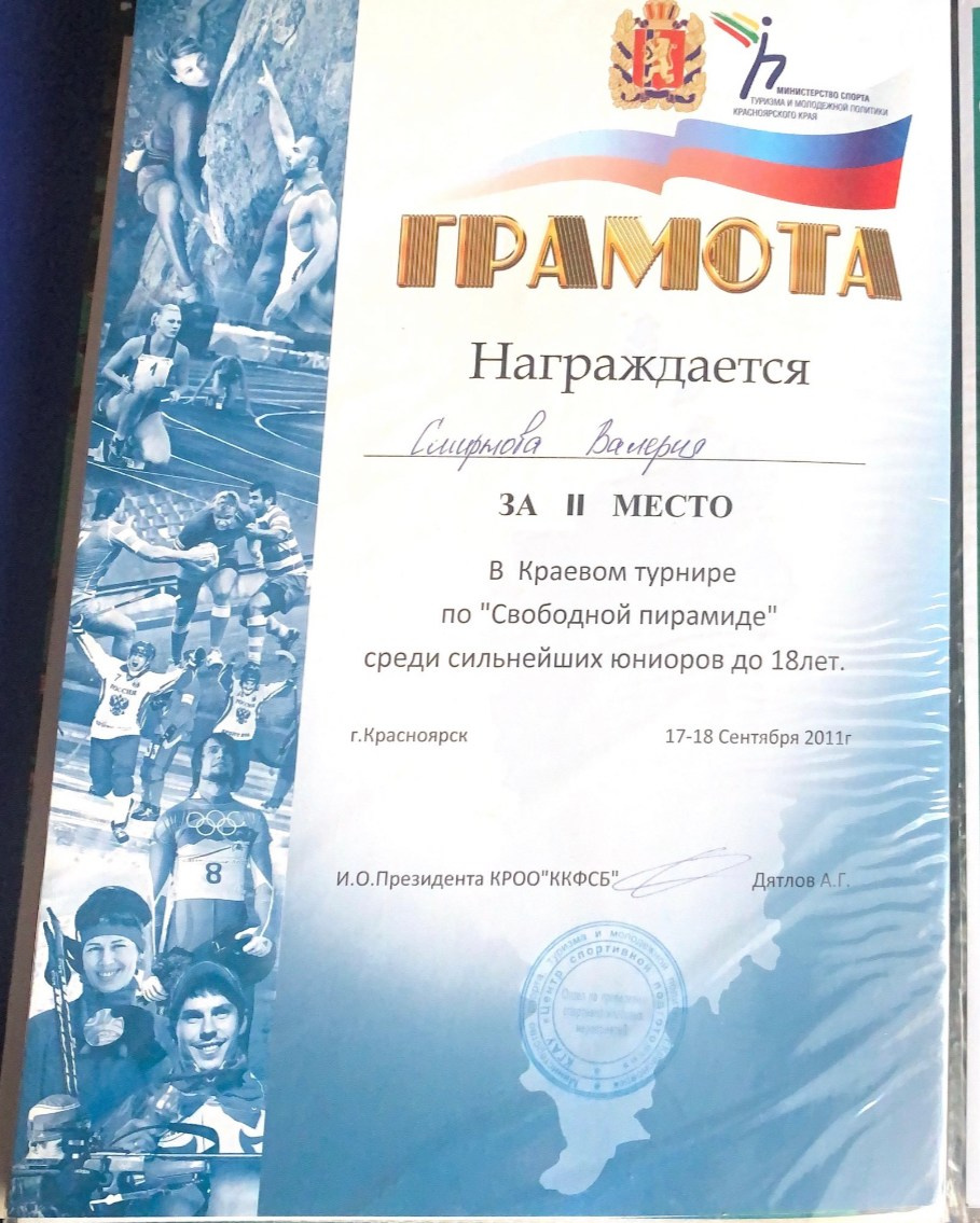 Валерия Смирнова — спортсмен и тренер по русскому бильярду в Москве