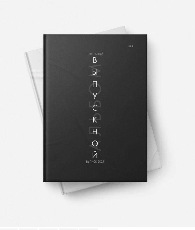 Выпускные альбомы для 9 и 11 класса от 3 500 ₽ | КОСМОБУК