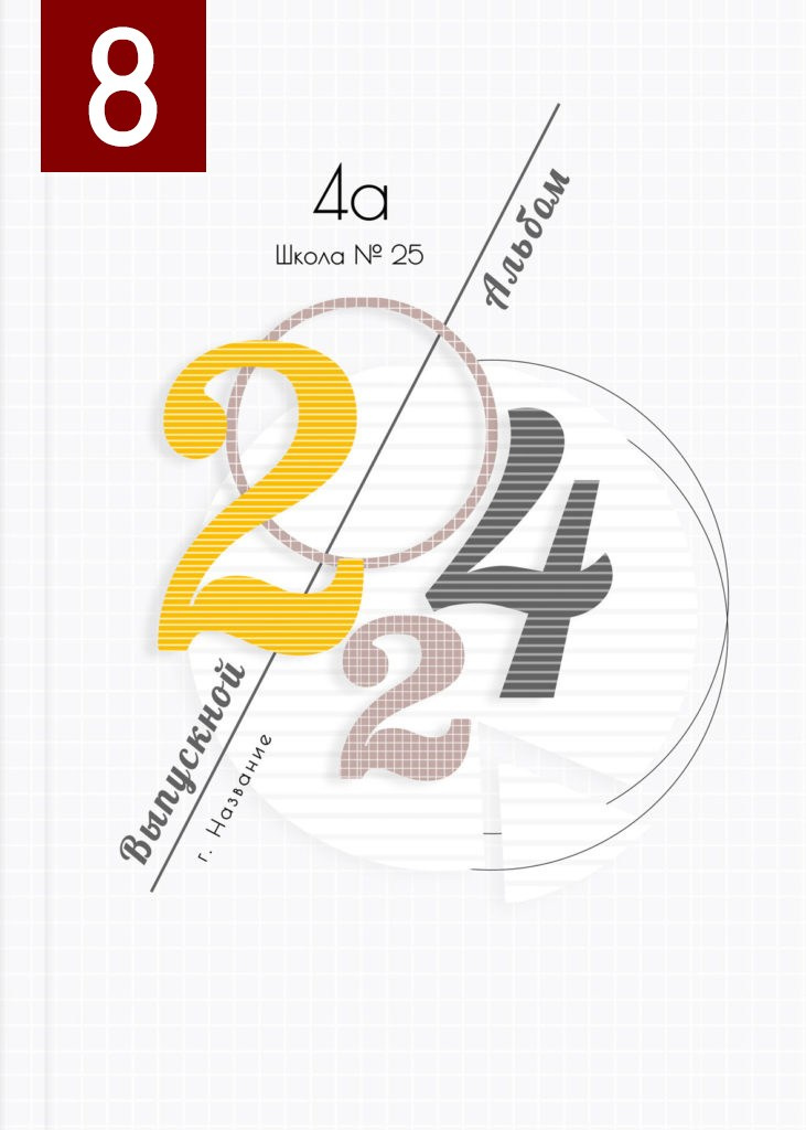 Начальная школа. MEMENTO.Выпускные альбомы, школьные, юбилейные и другие книги. Ростов-на-Дону