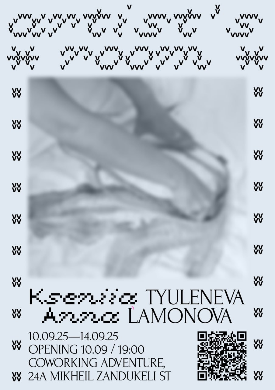 Выставка комната художницы, тотальная инсталляция. KST