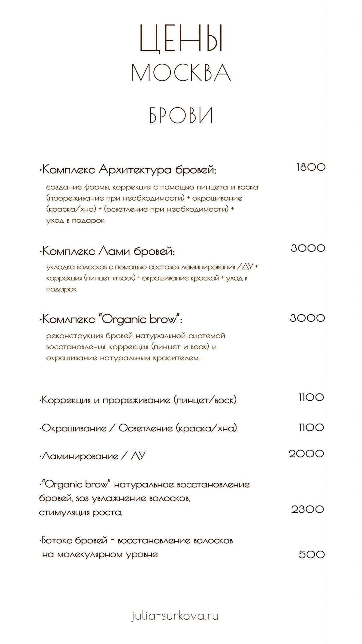 СВАДЕБНЫЙ ВИЗАЖИСТ-СТИЛИСТ МОСКВА ЖУКОВСКИЙ ПРИЧЕСКИ МАКИЯЖ БРОВИ РЕСНИЦЫ ВЫЕЗД