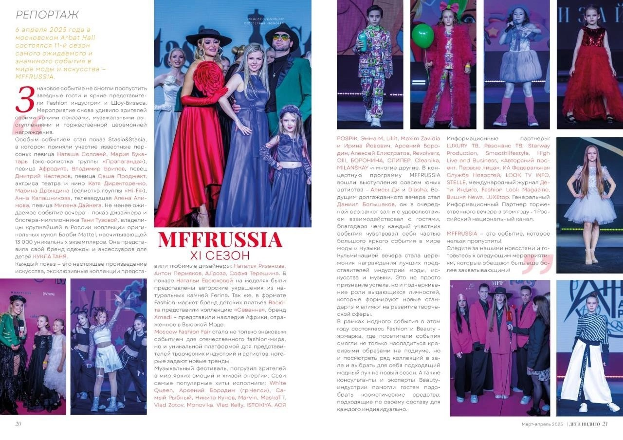 Репортаж с модного показа