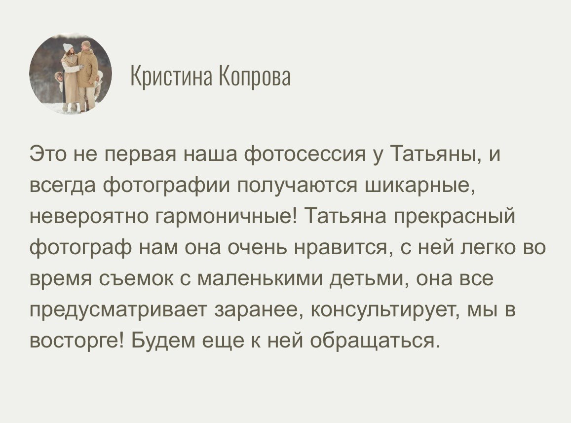 ПРО Портфолио. Tatyana Nadezhdina Family photographer