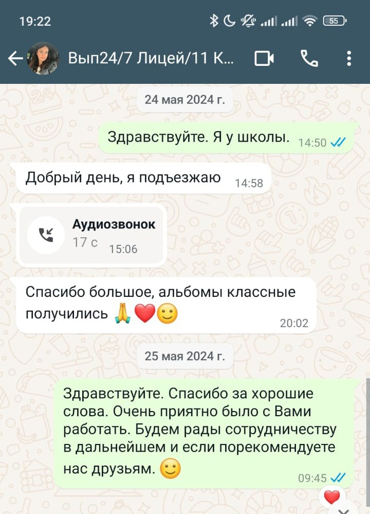 Выпускные альбомы Красноярск - отзывы студия СИГМА