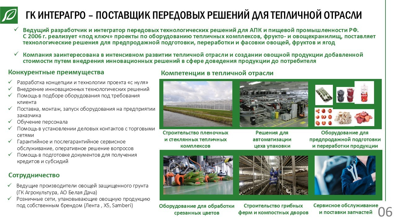 Информационно-аналитическая поддержка. Стратегия, маркетинг, консалтинг